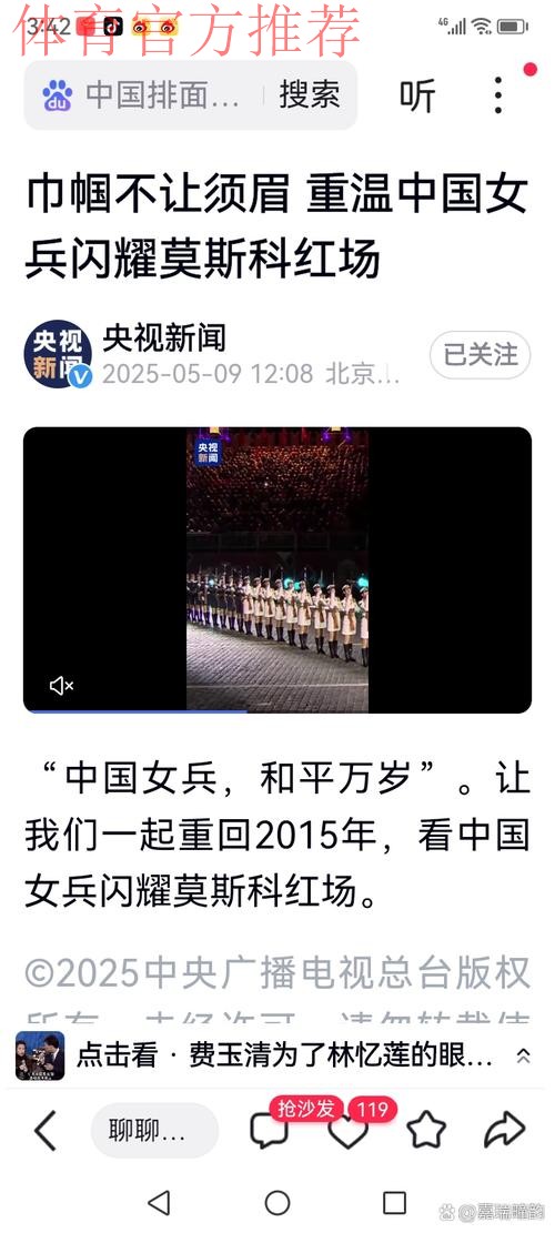 蔡振华寄语铿锵玫瑰:将中国红飘扬在日本的赛场上 蔡振华寄语铿锵玫瑰:将中国红飘扬在日本的赛场上