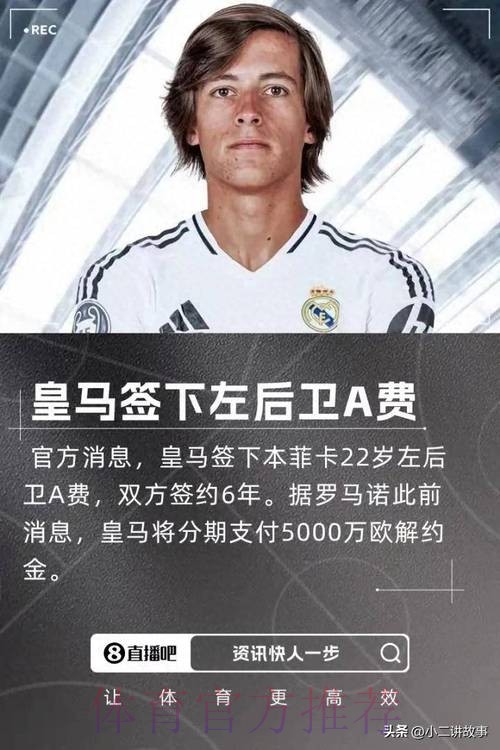 皇馬等攞「A」 皇馬等攞「A」